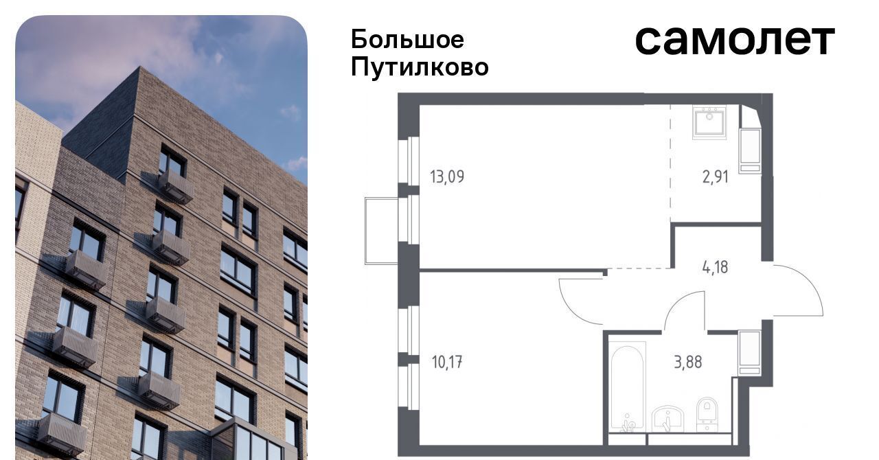 квартира городской округ Красногорск д Путилково ЖК «Большое Путилково» Планерная фото 1