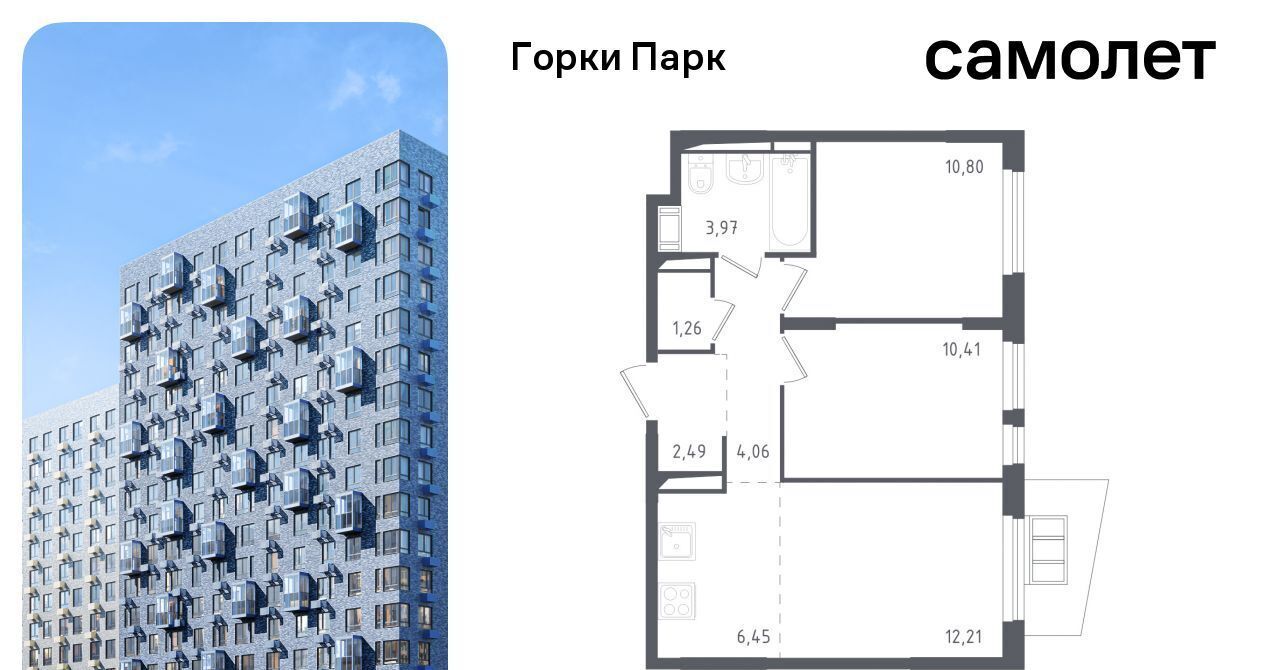 квартира Домодедовская, Горки Парк жилой комплекс, Ленинский городской округ, д. Коробово фото 1