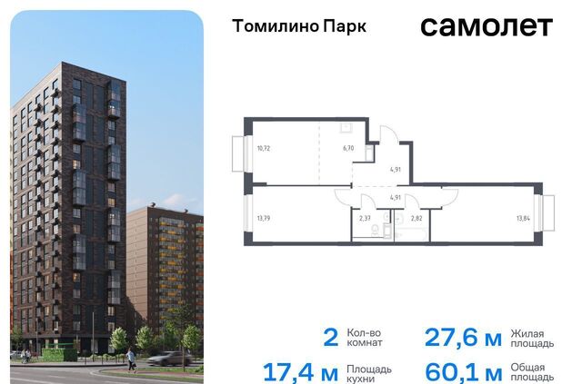 п Мирный ЖК Томилино Парк к 6. 3, Люберцы фото