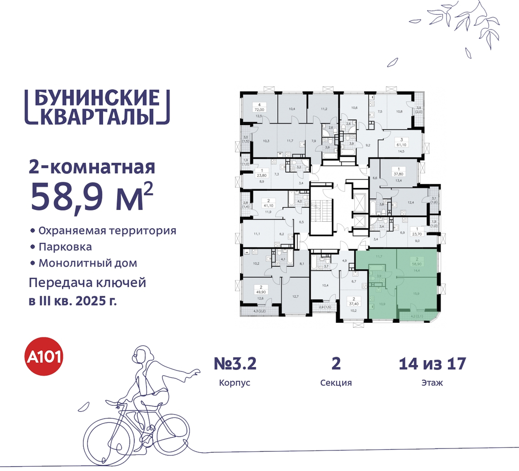 квартира г Москва п Сосенское пр-кт Куприна 2 ЖК Бунинские Кварталы метро Коммунарка метро Улица Горчакова Сосенское, Ольховая, Бунинская аллея фото 2