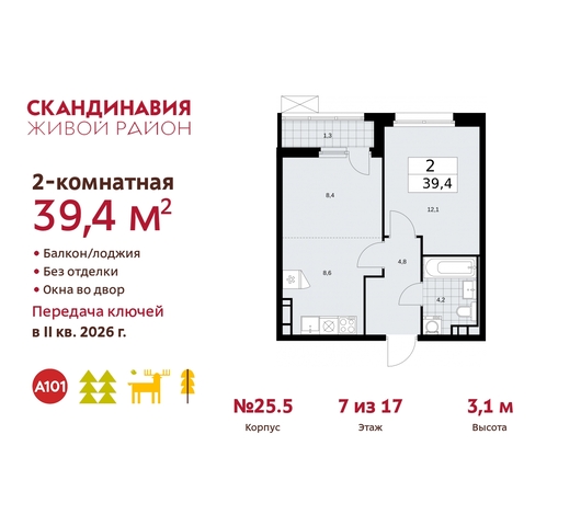 б-р Скандинавский 25/5 жилой район «Скандинавия» Сосенское, Бутово фото