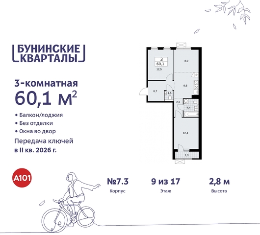 дом 2 ЖК Бунинские Кварталы метро Улица Горчакова метро Коммунарка Сосенское, Ольховая, Бунинская аллея фото