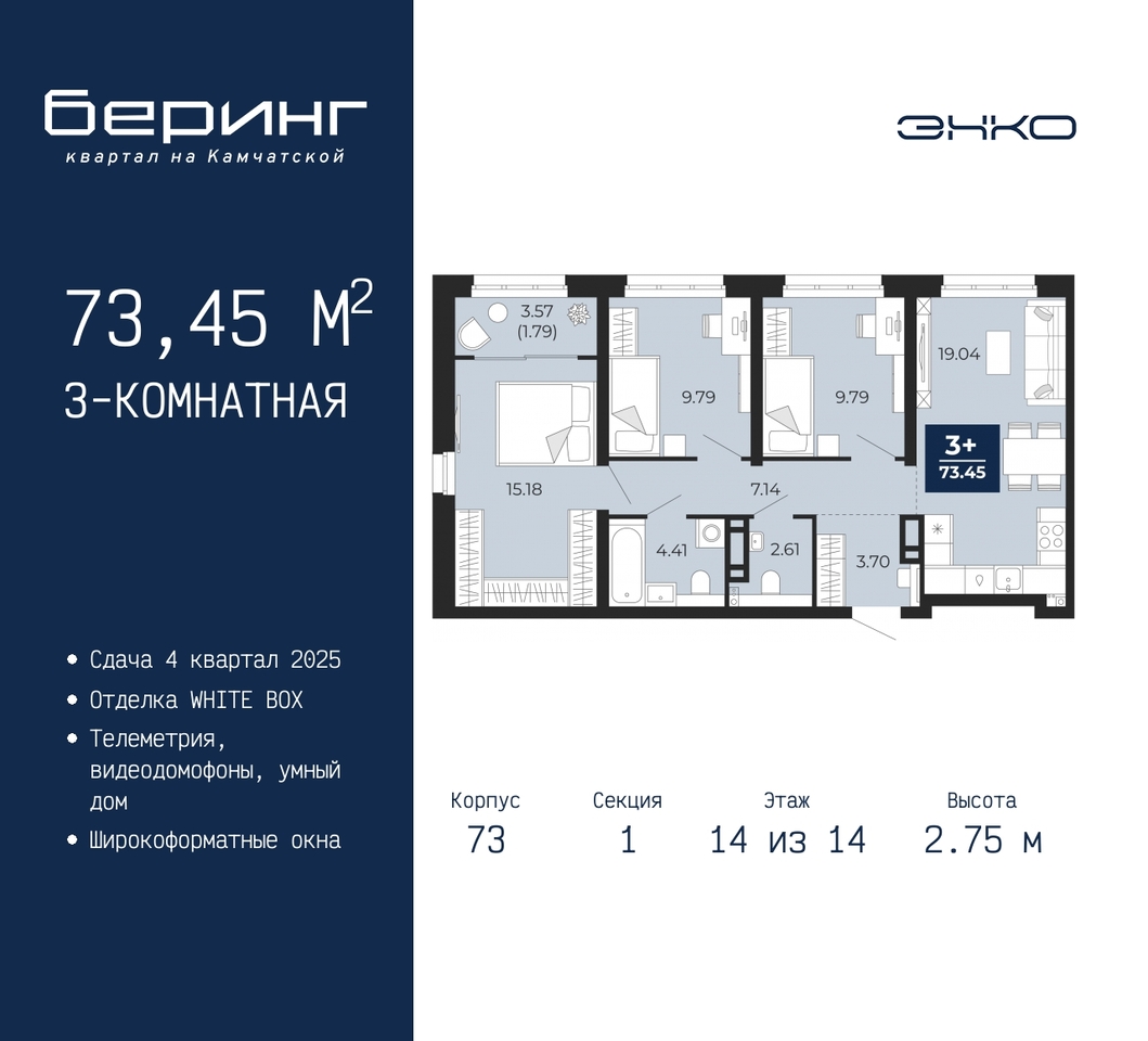 квартира г Тюмень ул Камчатская 70 ЖК «Беринг» Ленинский административный округ фото 1