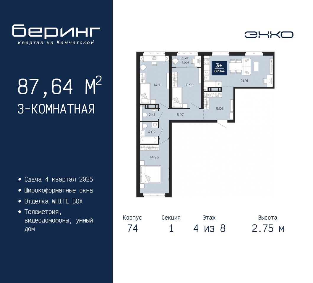 квартира г Тюмень ул Камчатская 70 ЖК «Беринг» Ленинский административный округ фото 1