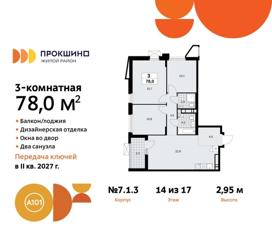 ЖК Прокшино метро Румянцево метро Теплый Стан Сосенское, Филатов луг, Калужское, Прокшино, Саларьево фото