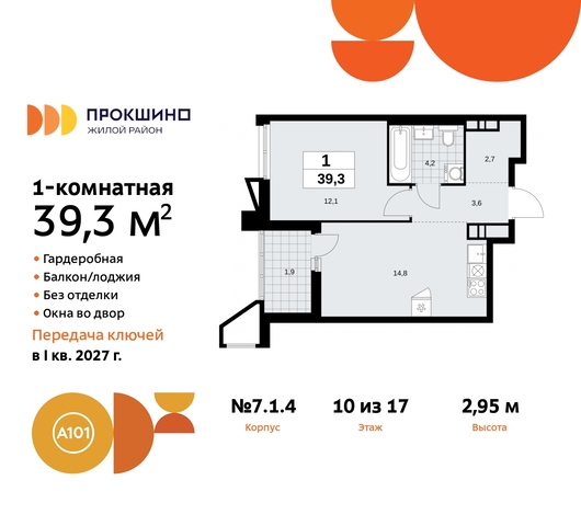 п Сосенское д Прокшино пр-кт Прокшинский 11 ЖК Прокшино метро Теплый Стан метро Румянцево Сосенское, Филатов луг, Калужское, Прокшино, Саларьево фото