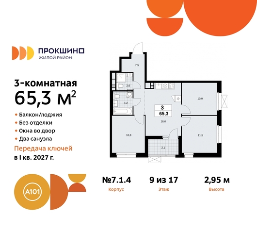 дом 11 ЖК Прокшино метро Румянцево метро Теплый Стан Сосенское, Филатов луг, Калужское, Прокшино, Саларьево фото