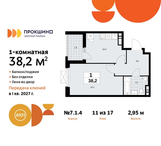 пр-кт Прокшинский 11 ЖК Прокшино метро Теплый Стан метро Румянцево Сосенское, Филатов луг, Калужское, Прокшино, Саларьево фото