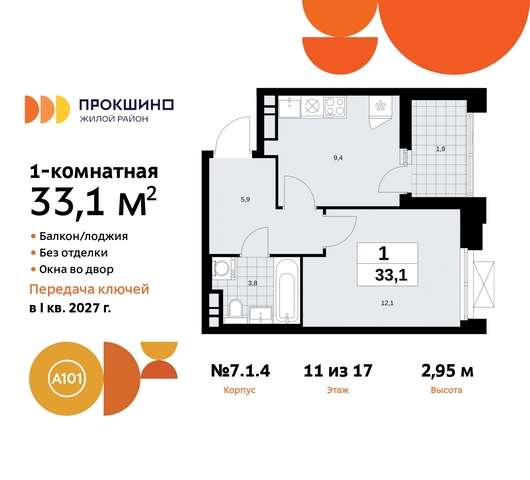 пр-кт Прокшинский 11 ЖК Прокшино метро Теплый Стан метро Румянцево Сосенское, Филатов луг, Калужское, Прокшино, Саларьево фото