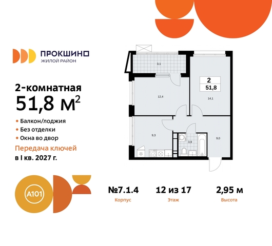 дом 11 ЖК Прокшино метро Румянцево метро Теплый Стан Сосенское, Филатов луг, Калужское, Прокшино, Саларьево фото