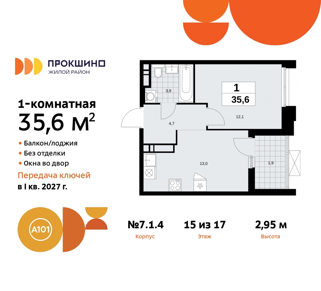 квартира г Москва п Сосенское д Прокшино пр-кт Прокшинский 11 ЖК Прокшино метро Румянцево метро Теплый Стан Сосенское, Филатов луг, Калужское, Прокшино, Саларьево фото 1