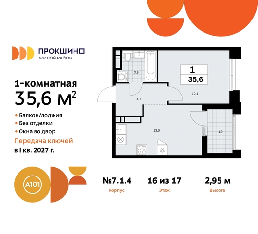 дом 11 ЖК Прокшино метро Румянцево метро Теплый Стан Сосенское, Филатов луг, Калужское, Прокшино, Саларьево фото