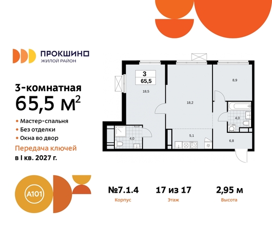 ЖК Прокшино метро Румянцево метро Теплый Стан Сосенское, Филатов луг, Калужское, Прокшино, Саларьево фото