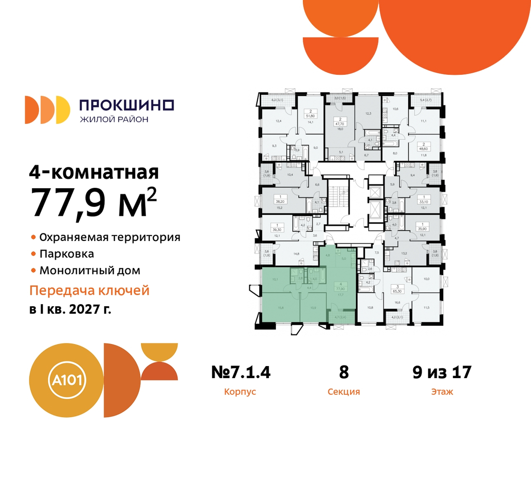 квартира г Москва п Сосенское д Прокшино пр-кт Прокшинский 11 ЖК Прокшино метро Румянцево метро Теплый Стан Сосенское, Филатов луг, Калужское, Прокшино, Саларьево фото 2