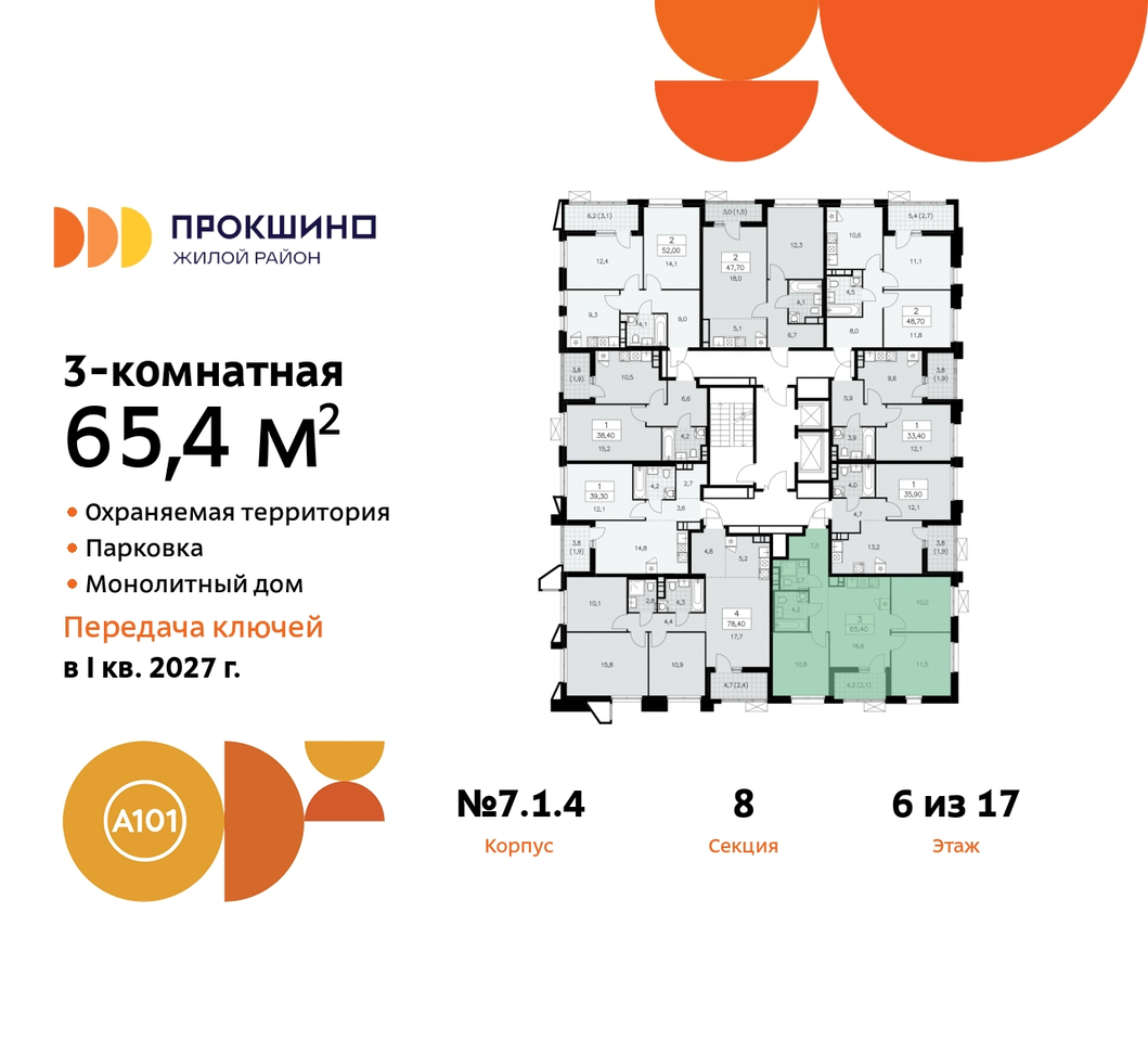 квартира г Москва п Сосенское д Прокшино пр-кт Прокшинский 11 ЖК Прокшино метро Румянцево метро Теплый Стан Сосенское, Филатов луг, Калужское, Прокшино, Саларьево фото 2