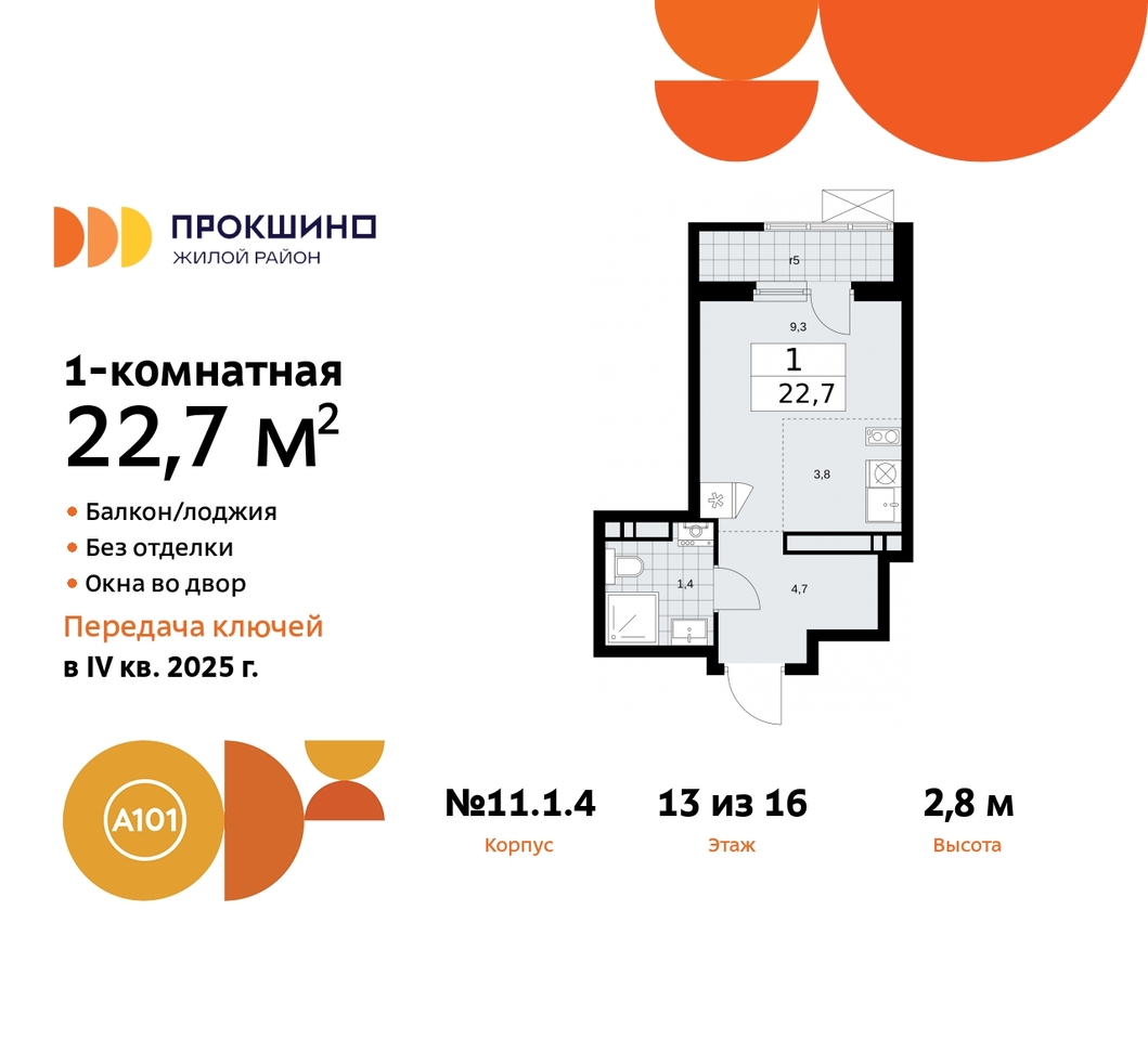 квартира г Москва п Сосенское д Прокшино ЖК Прокшино 11 метро Теплый Стан метро Румянцево Сосенское, Филатов луг, Калужское, Прокшино, Саларьево фото 1