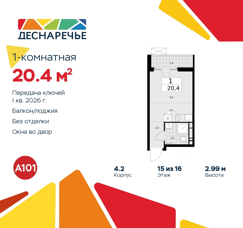 квартира г Москва п Десеновское ул Мостовая 5 метро Бунинская аллея метро Прокшино жилой район «Деснаречье» Филатов луг, Ольховая, Коммунарка фото 1