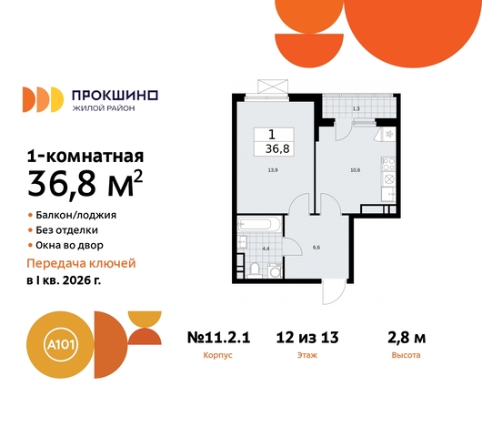 ЖК Прокшино метро Теплый Стан метро Румянцево Сосенское, Филатов луг, ЖК Прокшино, 11. 2.1, Калужское, Прокшино, Саларьево фото