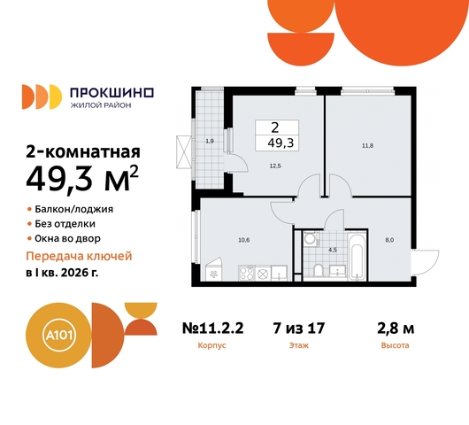 ЖК Прокшино 2/2 метро Теплый Стан метро Румянцево Сосенское, Филатов луг, Калужское, Прокшино, Саларьево, 11. фото