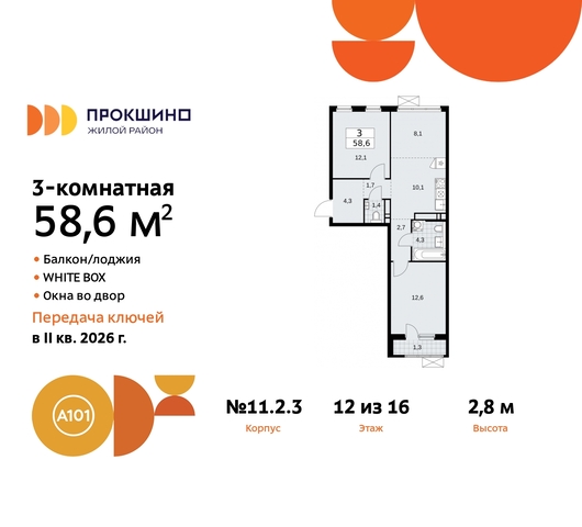 2/3 метро Теплый Стан метро Румянцево Сосенское, Филатов луг, Калужское, Прокшино, Саларьево, 11. фото