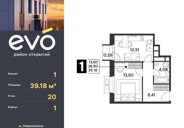 метро Новокосино ул Комсомольская ЖК «EVO» корп. 1, Московская область, Реутов фото