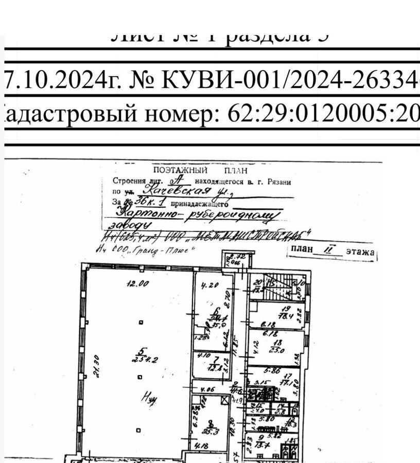 свободного назначения г Рязань р-н Октябрьский ул Качевская 36к/1 район Строитель фото 1