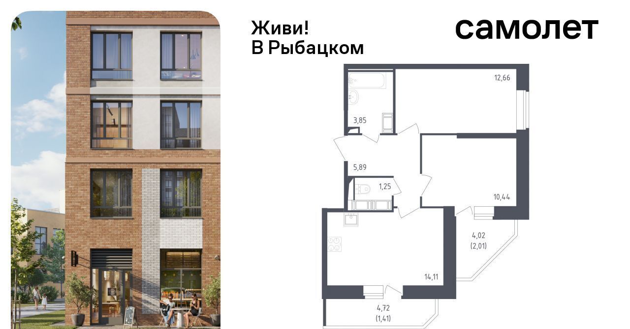 квартира г Санкт-Петербург метро Рыбацкое ЖК Живи в Рыбацком 4 округ Рыбацкое фото 1