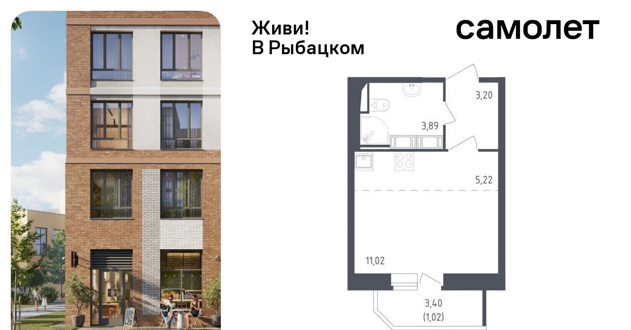 квартира г Санкт-Петербург метро Рыбацкое ЖК Живи в Рыбацком 4 фото 1