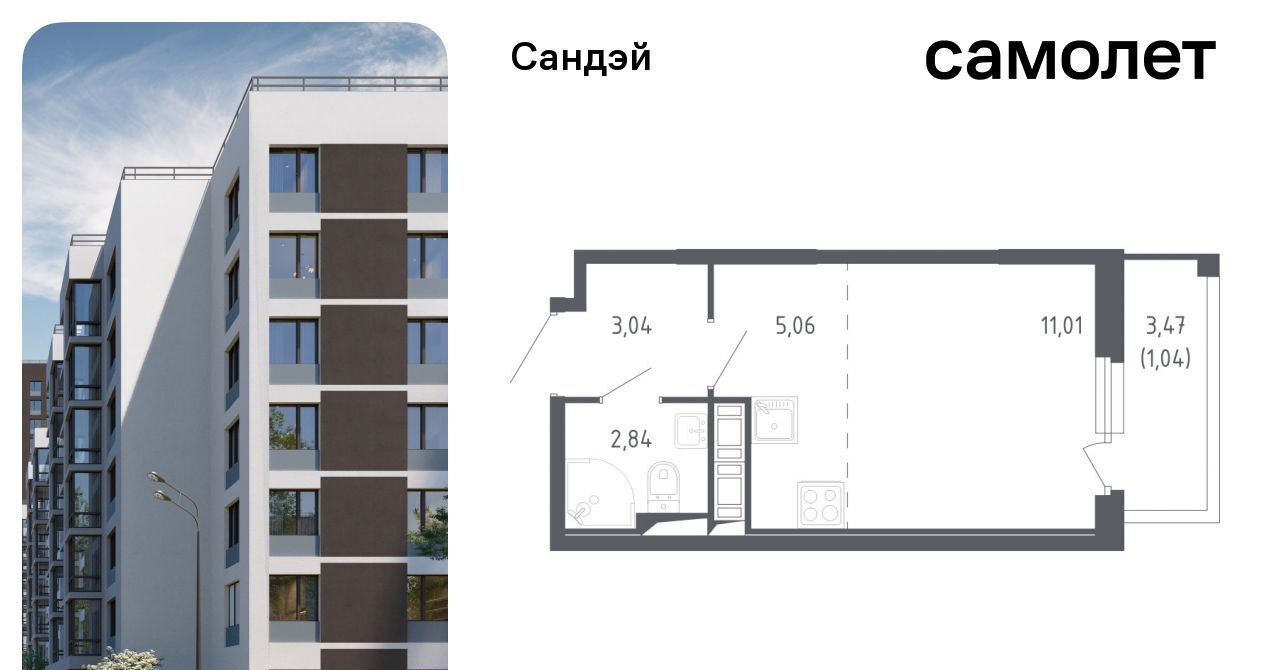 квартира г Санкт-Петербург метро Проспект Ветеранов ЖК «Сандэй» 7/2 округ Константиновское фото 1