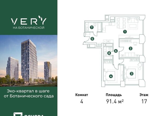 метро Владыкино ул Ботаническая 29а корп. 2 фото