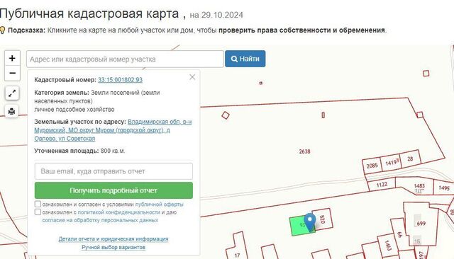 земля ул Советская 1д д. Орлово фото