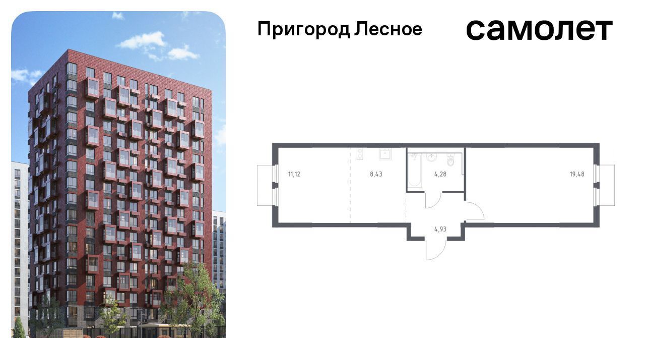 квартира г Видное просп. Василия Мамрова, 6, Зябликово фото 1
