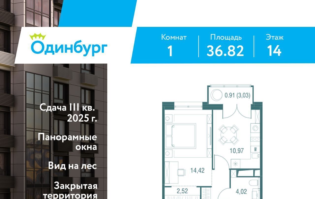 квартира г Одинцово Одинцово фото 1