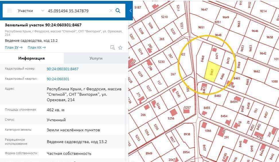 земля г Феодосия садовые участки Очистные, Вишнёвая ул фото 1