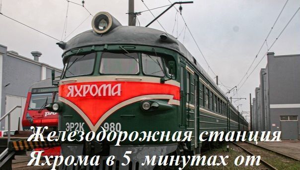 земля городской округ Дмитровский с Борисово 47 км, Дмитров, Дмитровское шоссе фото 19