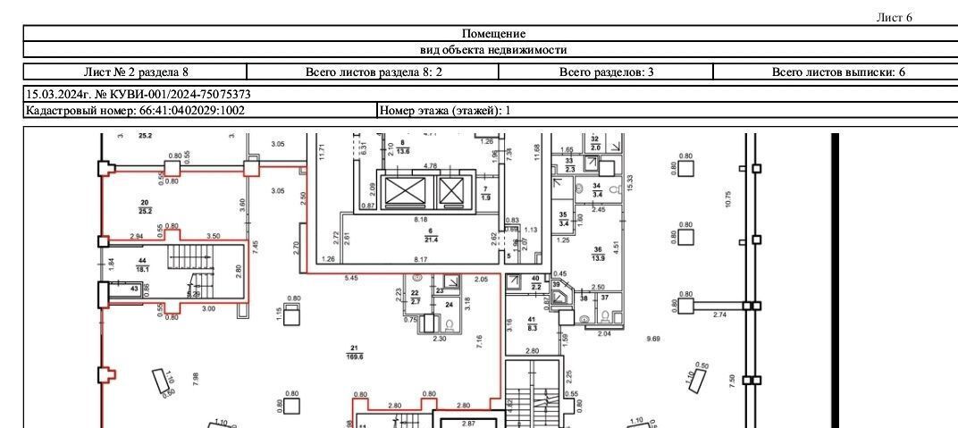 торговое помещение г Екатеринбург Автовокзал ул Машинная 1бк/1 фото 2