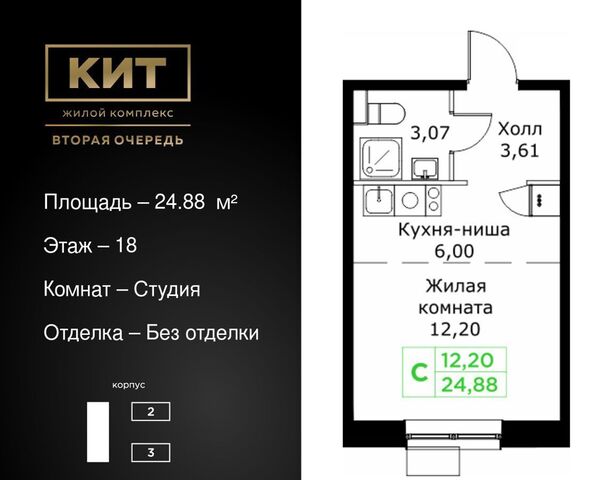 ЖК «КИТ-2» з/у 4 фото