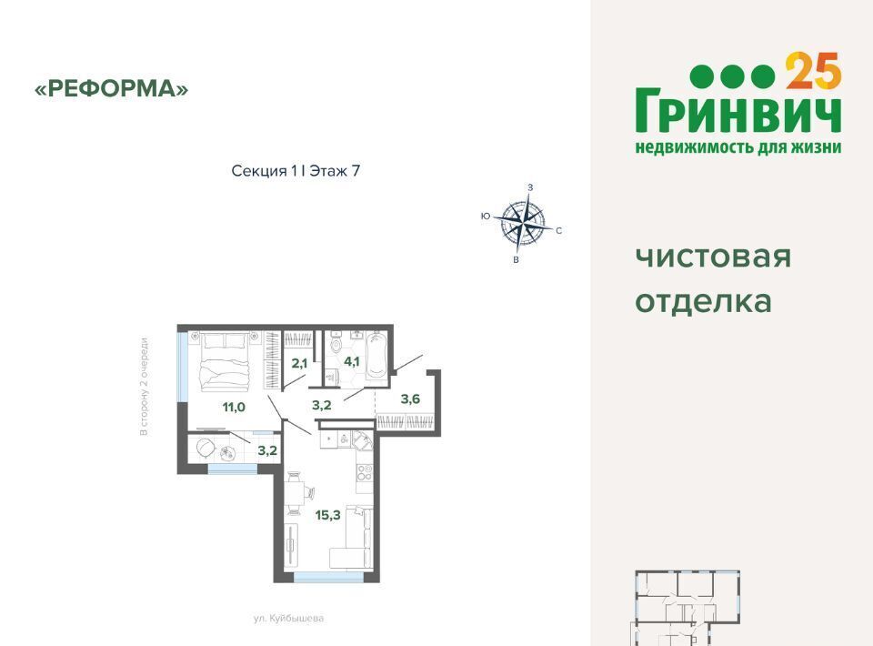 квартира г Екатеринбург Геологическая ЖК «Астон. Реформа» фото 1
