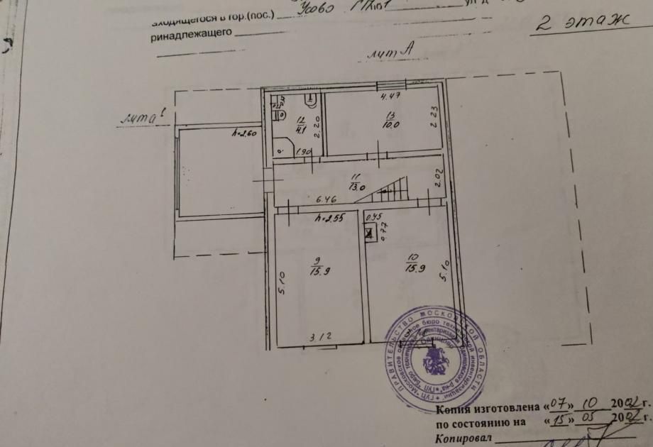 дом городской округ Одинцовский с Усово 11 км, уч 13, Красногорск, Рублёво-Успенское шоссе фото 31