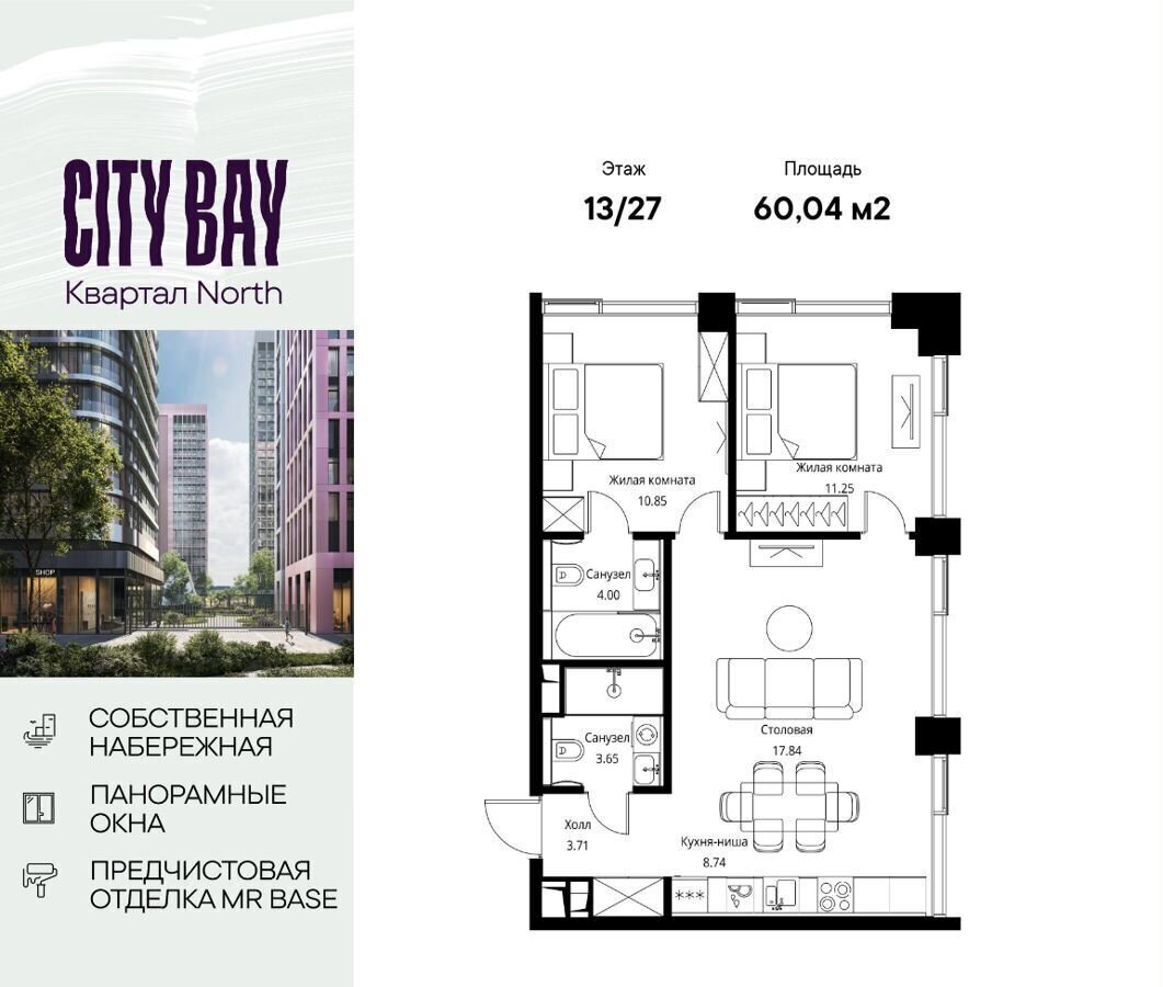 квартира г Москва метро Тушинская ш Волоколамское 1 ЖК City Bay муниципальный округ Покровское-Стрешнево фото 1