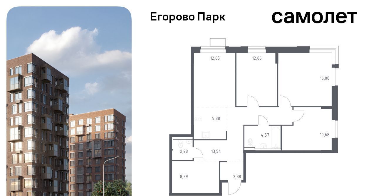 квартира городской округ Люберцы п Жилино-1 ЖК Егорово Парк 2-й кв-л, Томилино, к 3. 3 фото 1