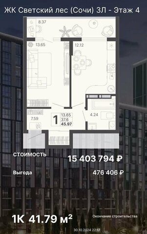 с Русская Мамайка р-н Центральный внутригородской ул Красноземская 46/1 ЖК «Светский лес» фото