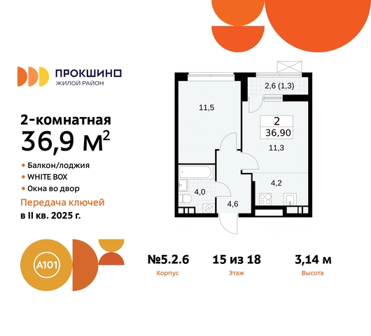 ЖК Прокшино 5/2 метро Теплый Стан метро Румянцево Сосенское, Филатов луг, корп. 6, Калужское, Прокшино, Саларьево фото