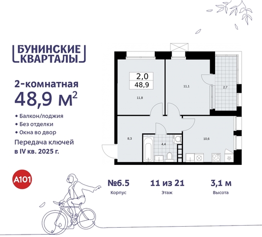 пр-кт Куприна 2 ЖК Бунинские Кварталы метро Коммунарка метро Улица Горчакова Сосенское, Ольховая, Бунинская аллея фото