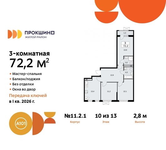 ЖК Прокшино метро Румянцево метро Теплый Стан Сосенское, Филатов луг, ЖК Прокшино, 11. 2.1, Калужское, Прокшино, Саларьево фото