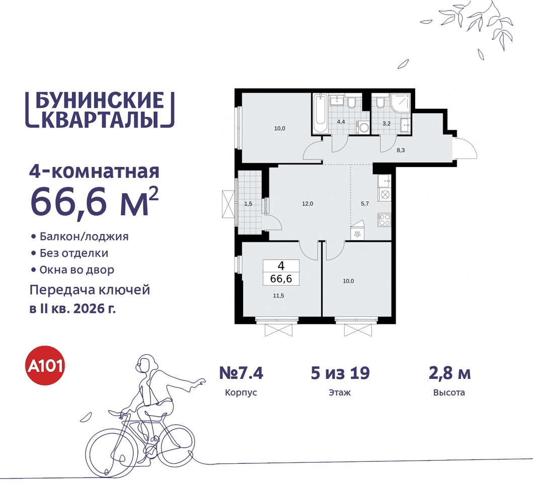 квартира г Москва п Сосенское пр-кт Куприна 2 ЖК Бунинские Кварталы метро Улица Горчакова метро Коммунарка Сосенское, Ольховая, Бунинская аллея фото 1