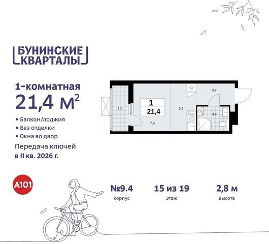 пр-кт Куприна 2 ЖК Бунинские Кварталы метро Коммунарка метро Улица Горчакова Сосенское, Ольховая, Бунинская аллея фото