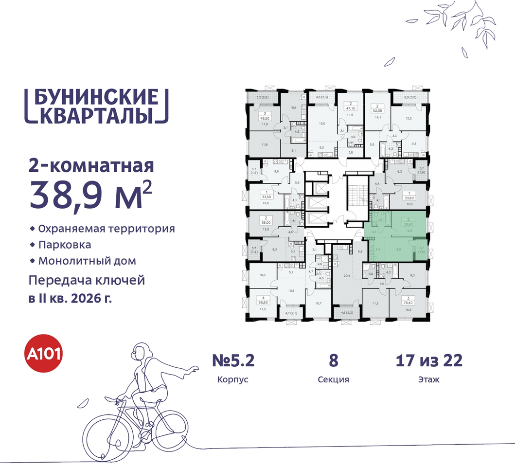 квартира г Москва п Сосенское пр-кт Куприна 2 ЖК Бунинские Кварталы метро Коммунарка метро Улица Горчакова Сосенское, Ольховая, Бунинская аллея фото 2