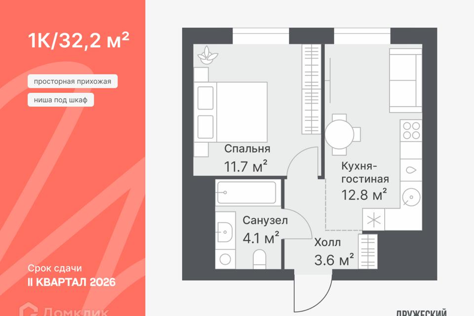 квартира г Тюмень ул Кремлевская 97 городской округ Тюмень фото 3