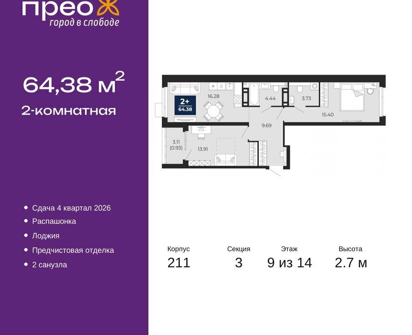 квартира г Тюмень ул Арктическая 6 Калининский административный округ фото 1